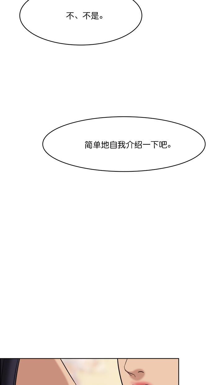 女神降临韩漫全集-第80话无删减无遮挡章节图片 