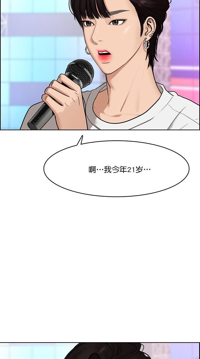 女神降临韩漫全集-第80话无删减无遮挡章节图片 