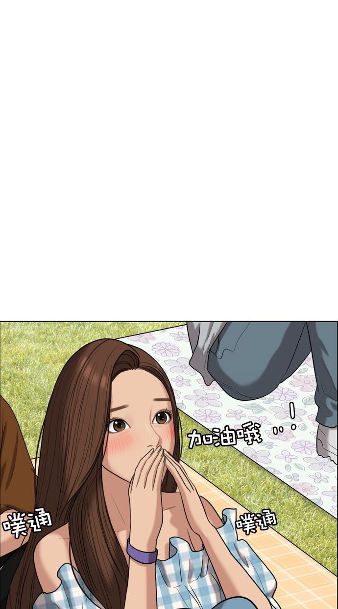 女神降临韩漫全集-第80话无删减无遮挡章节图片 