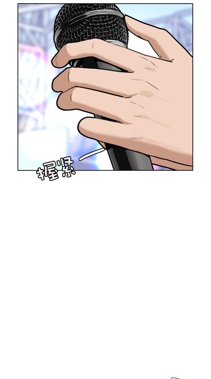 女神降临韩漫全集-第80话无删减无遮挡章节图片 