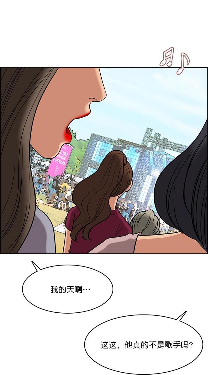 女神降临韩漫全集-第80话无删减无遮挡章节图片 