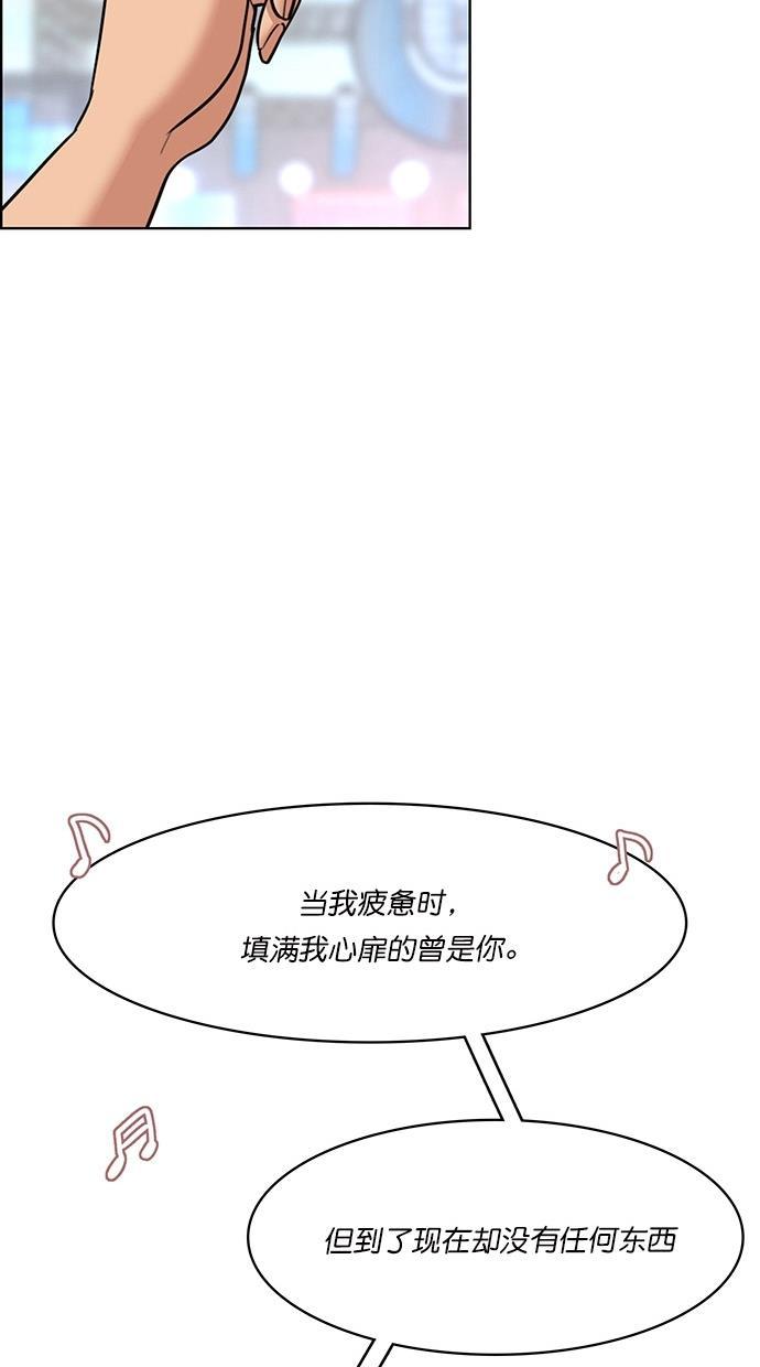 女神降临韩漫全集-第80话无删减无遮挡章节图片 