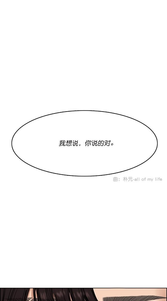 女神降临韩漫全集-第80话无删减无遮挡章节图片 