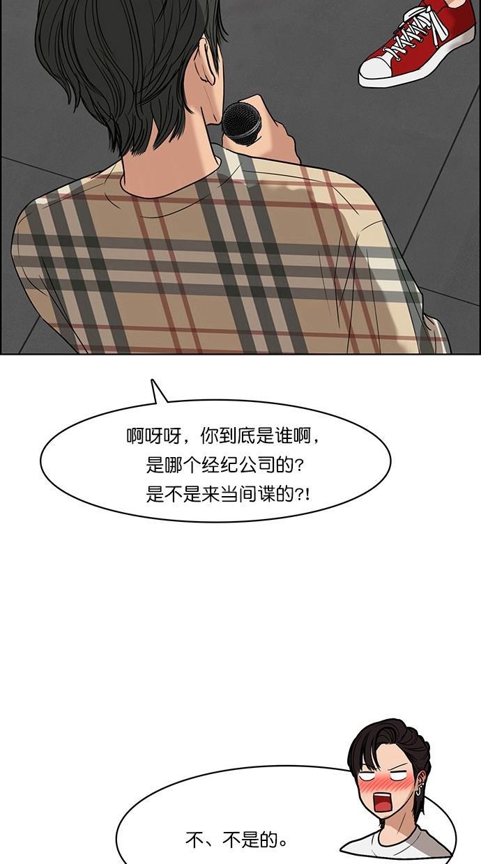 女神降临韩漫全集-第80话无删减无遮挡章节图片 