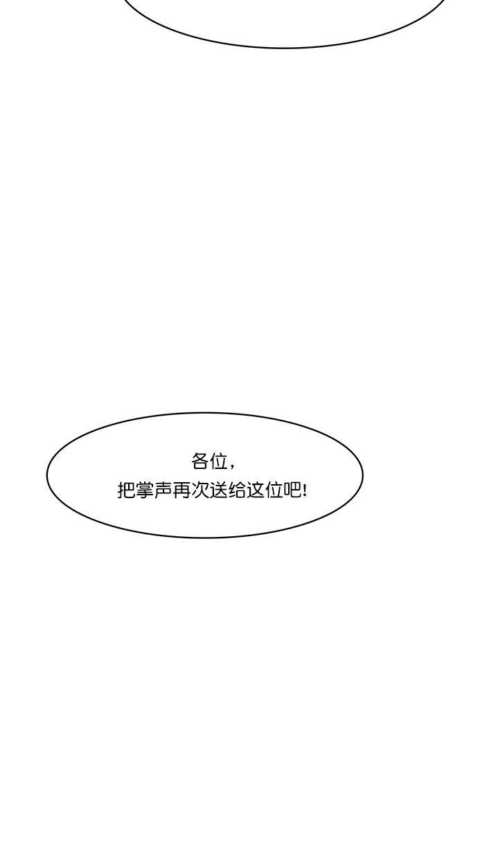 女神降临韩漫全集-第80话无删减无遮挡章节图片 