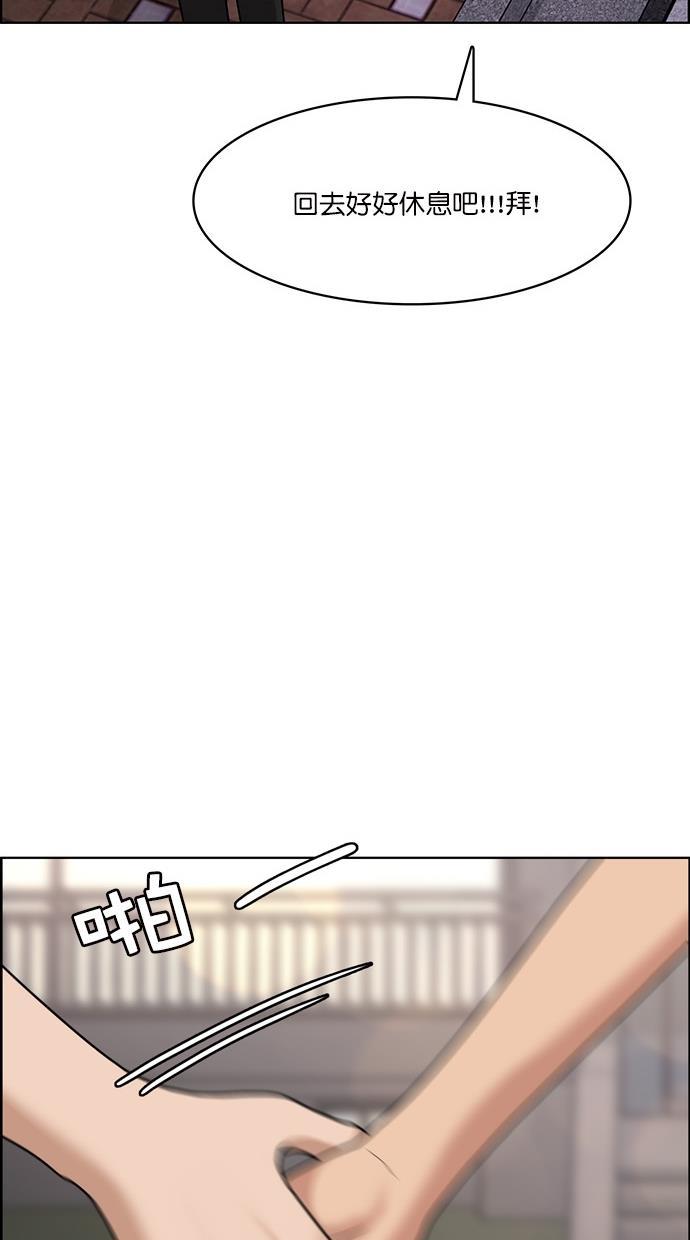 女神降临韩漫全集-第80话无删减无遮挡章节图片 