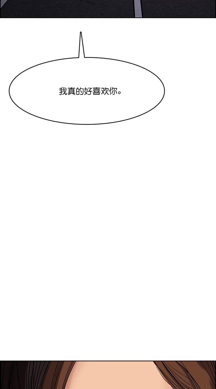 女神降临韩漫全集-第80话无删减无遮挡章节图片 