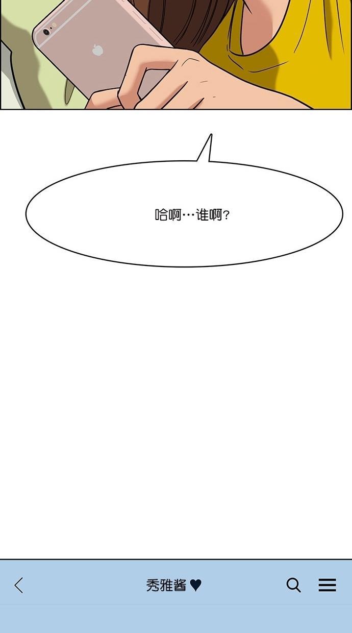 女神降临韩漫全集-第80话无删减无遮挡章节图片 