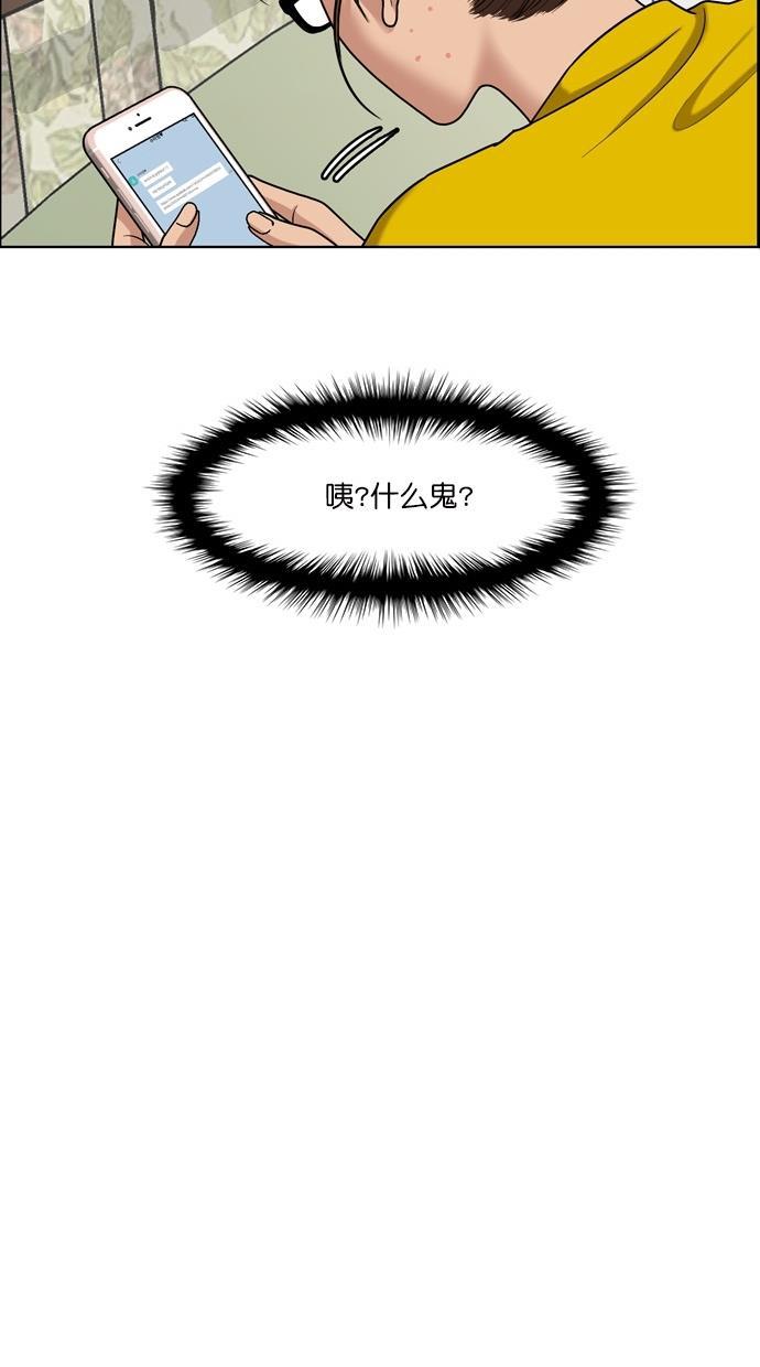 女神降临韩漫全集-第80话无删减无遮挡章节图片 