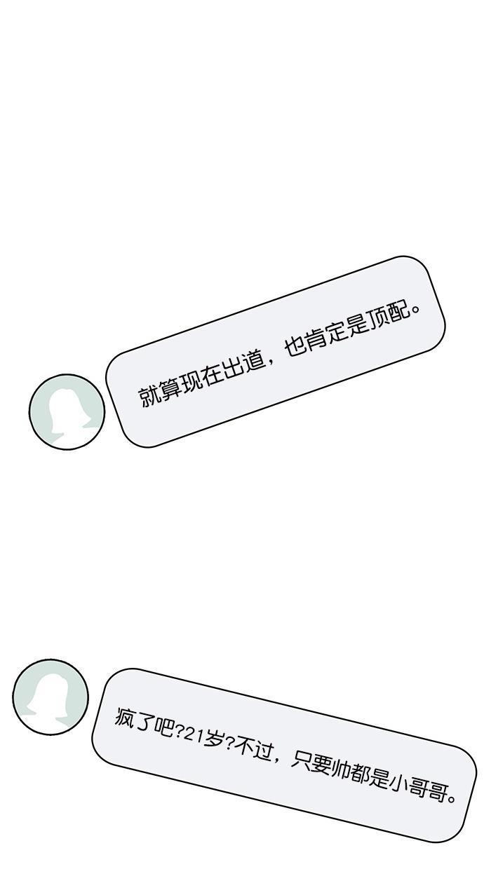 女神降临韩漫全集-第80话无删减无遮挡章节图片 