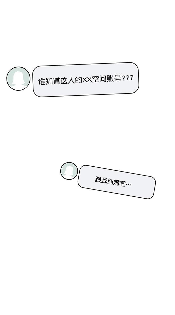 女神降临韩漫全集-第80话无删减无遮挡章节图片 