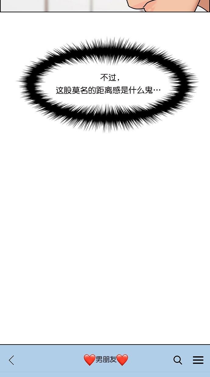 女神降临韩漫全集-第80话无删减无遮挡章节图片 