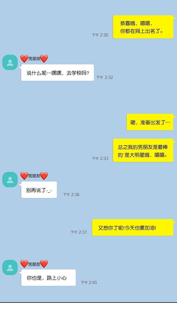 女神降临韩漫全集-第80话无删减无遮挡章节图片 