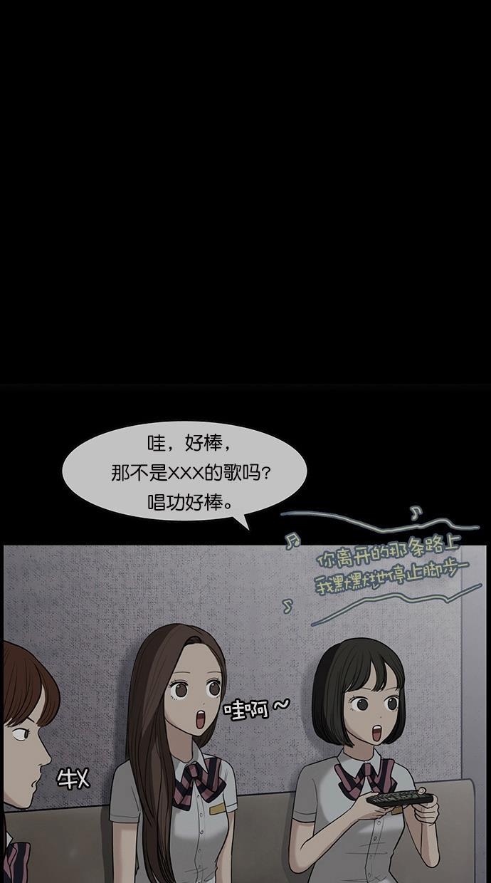 女神降临韩漫全集-第80话无删减无遮挡章节图片 