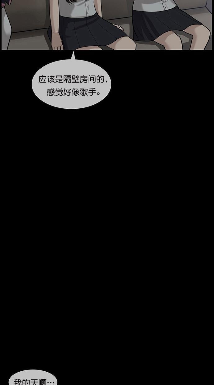 女神降临韩漫全集-第80话无删减无遮挡章节图片 