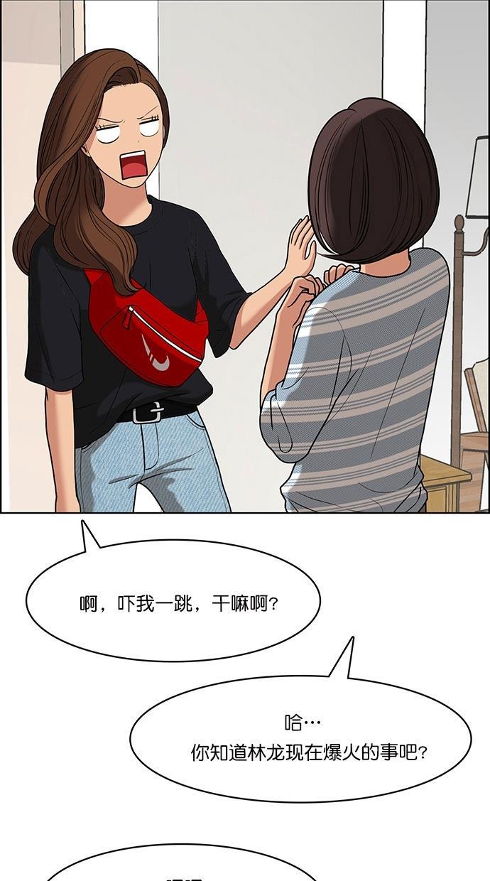 女神降临韩漫全集-第80话无删减无遮挡章节图片 