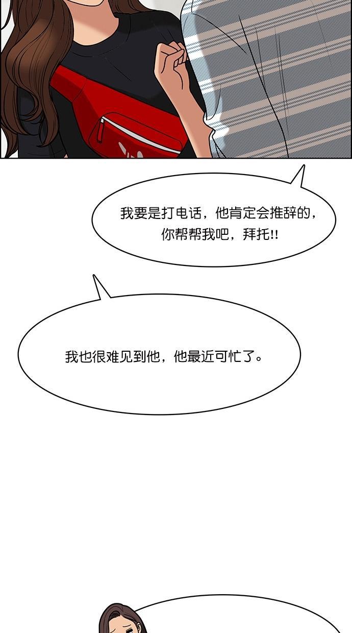 女神降临韩漫全集-第80话无删减无遮挡章节图片 