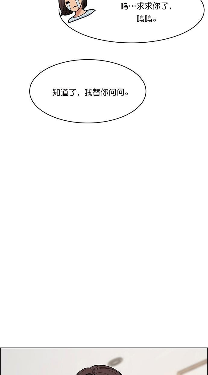 女神降临韩漫全集-第80话无删减无遮挡章节图片 