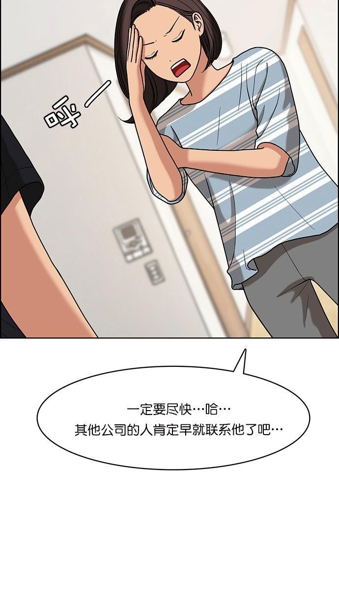 女神降临韩漫全集-第80话无删减无遮挡章节图片 