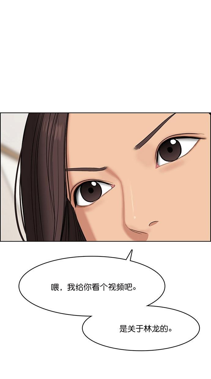 女神降临韩漫全集-第80话无删减无遮挡章节图片 