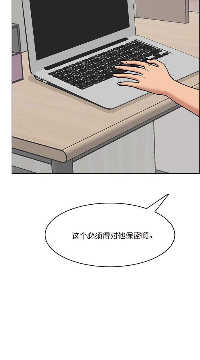 女神降临韩漫全集-第80话无删减无遮挡章节图片 