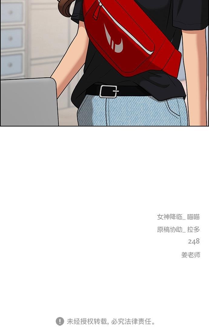女神降临韩漫全集-第80话无删减无遮挡章节图片 