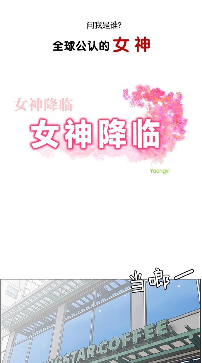 女神降临韩漫全集-序幕无删减无遮挡章节图片 