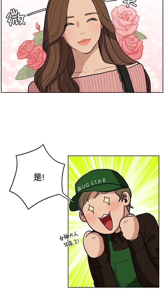 女神降临韩漫全集-序幕无删减无遮挡章节图片 