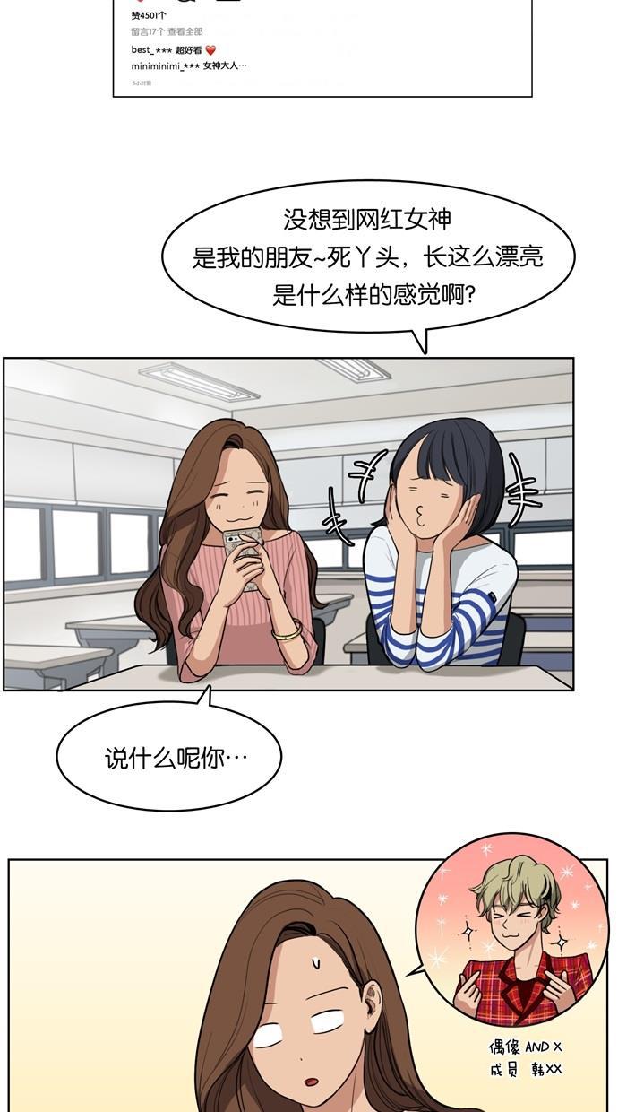 女神降临韩漫全集-序幕无删减无遮挡章节图片 