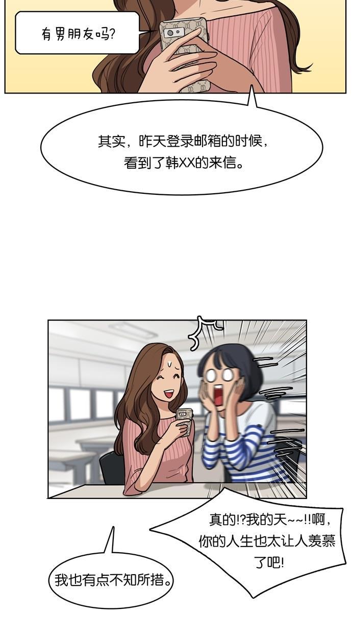 女神降临韩漫全集-序幕无删减无遮挡章节图片 