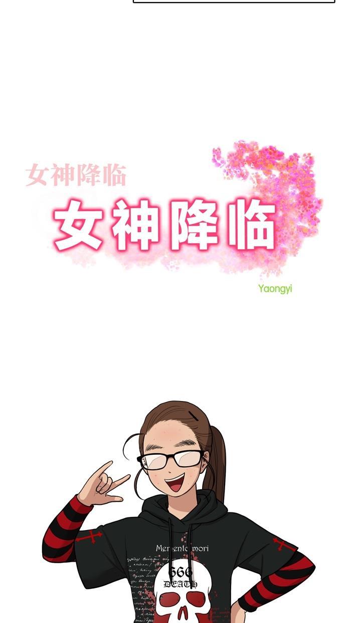 女神降临韩漫全集-第1话无删减无遮挡章节图片 