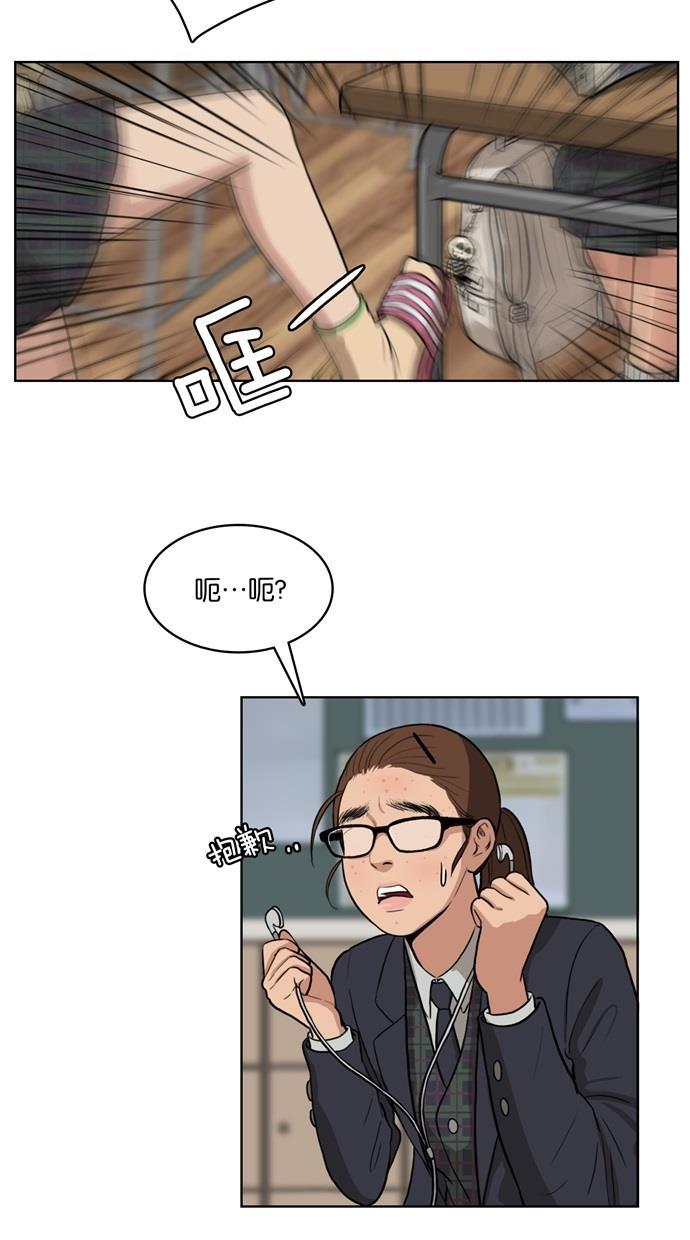 女神降临韩漫全集-第1话无删减无遮挡章节图片 