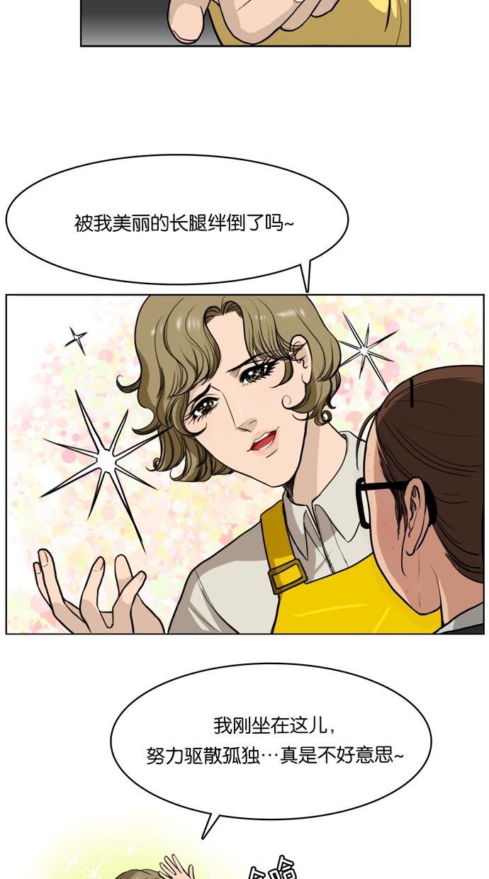 女神降临韩漫全集-第1话无删减无遮挡章节图片 