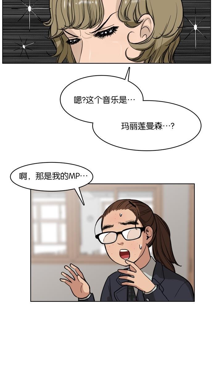 女神降临韩漫全集-第1话无删减无遮挡章节图片 