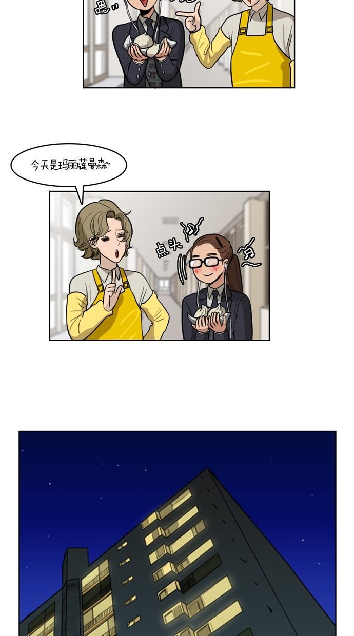 女神降临韩漫全集-第1话无删减无遮挡章节图片 