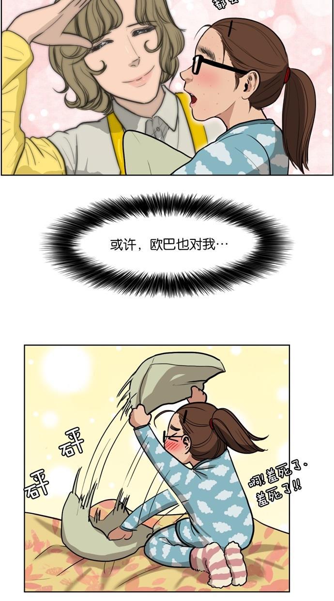 女神降临韩漫全集-第1话无删减无遮挡章节图片 