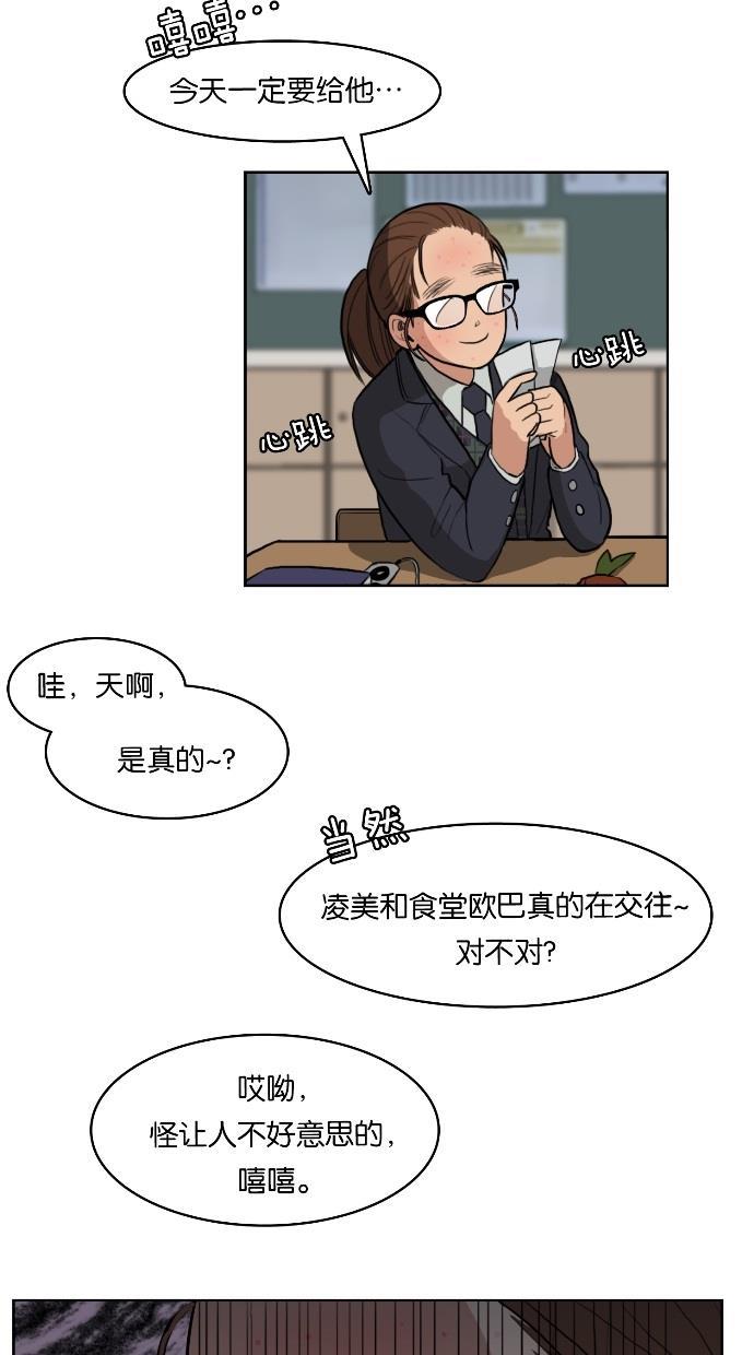 女神降临韩漫全集-第1话无删减无遮挡章节图片 