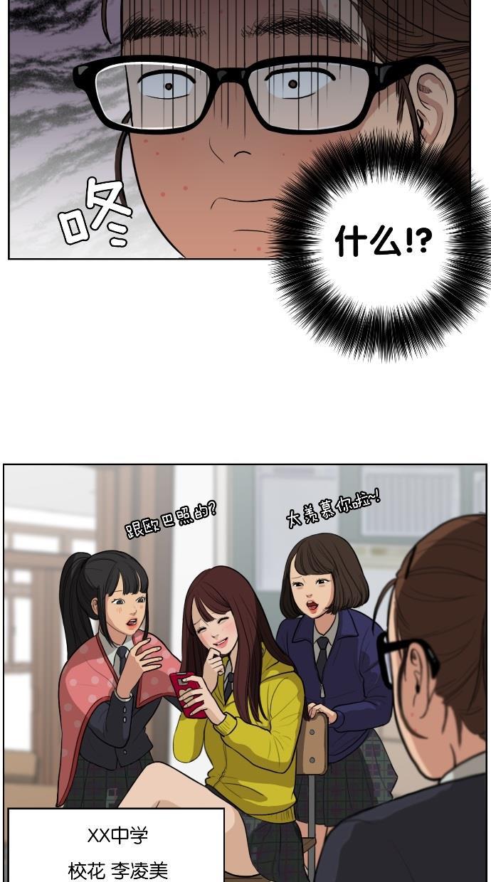 女神降临韩漫全集-第1话无删减无遮挡章节图片 