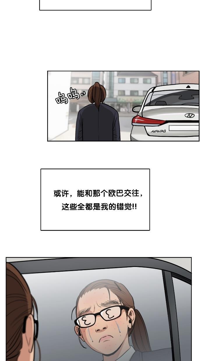 女神降临韩漫全集-第1话无删减无遮挡章节图片 