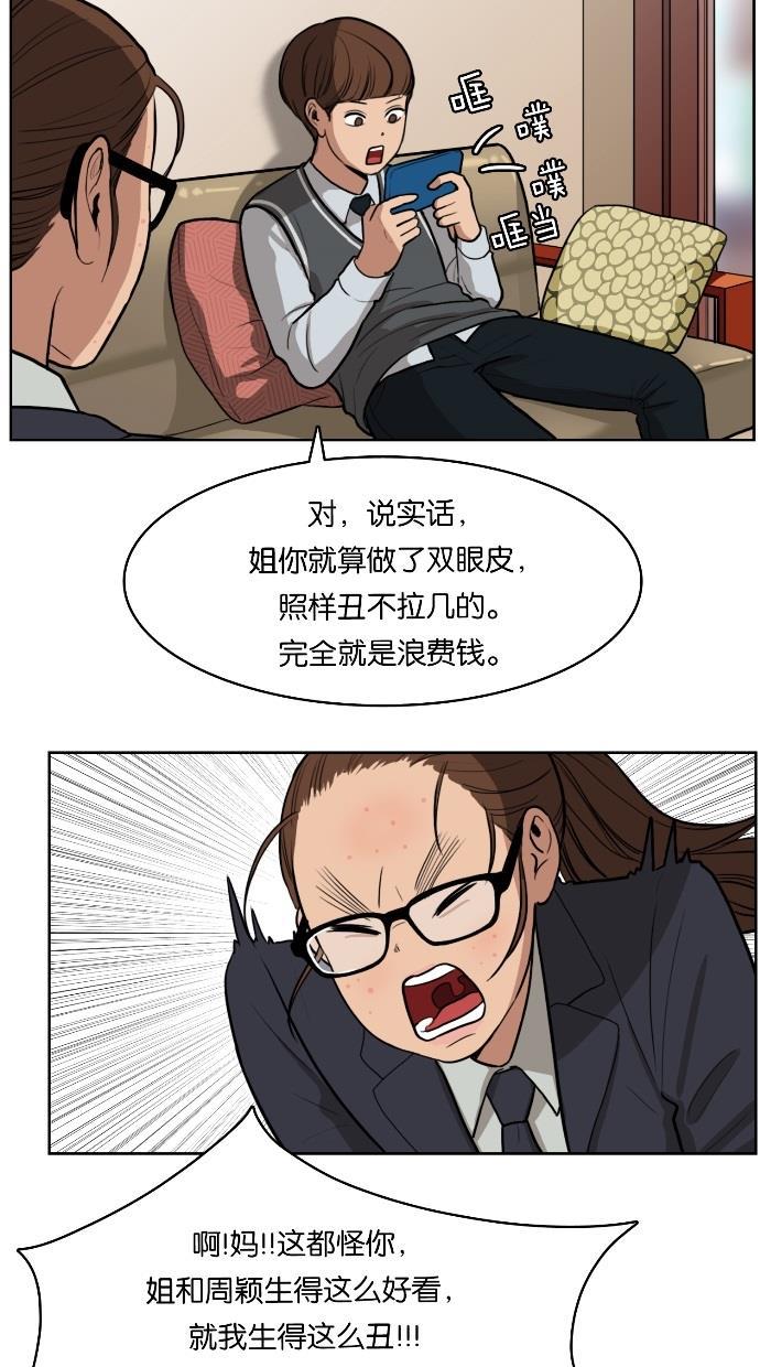 女神降临韩漫全集-第1话无删减无遮挡章节图片 