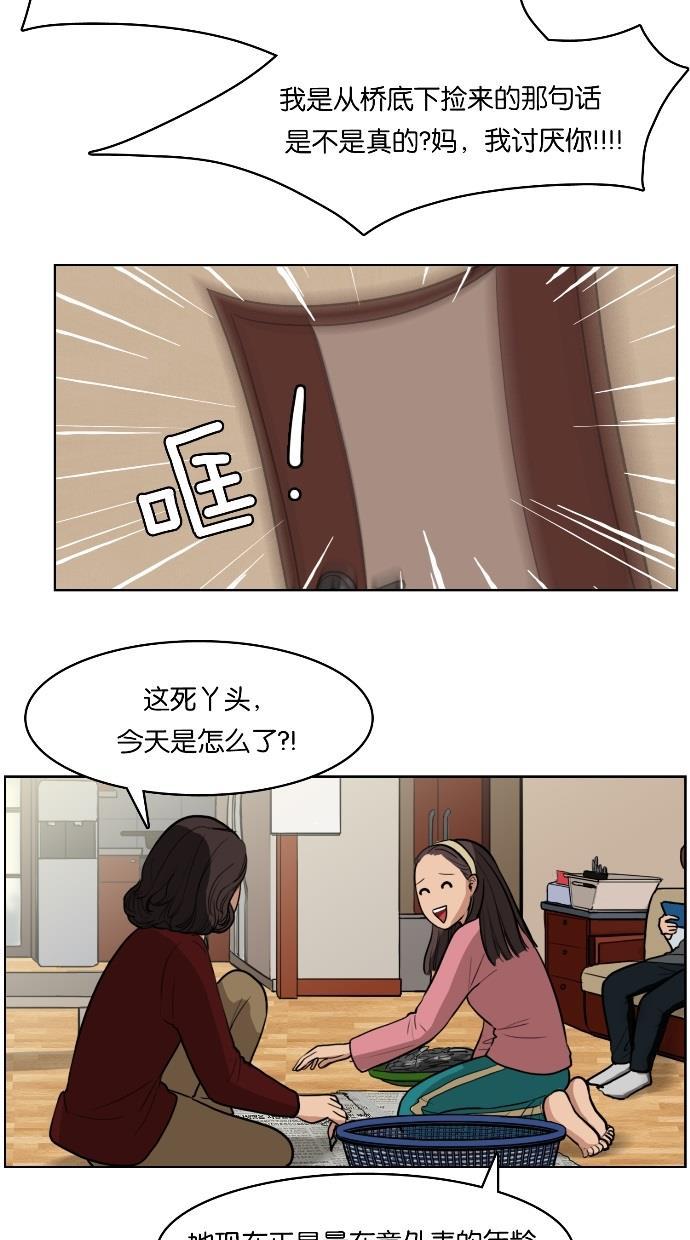 女神降临韩漫全集-第1话无删减无遮挡章节图片 