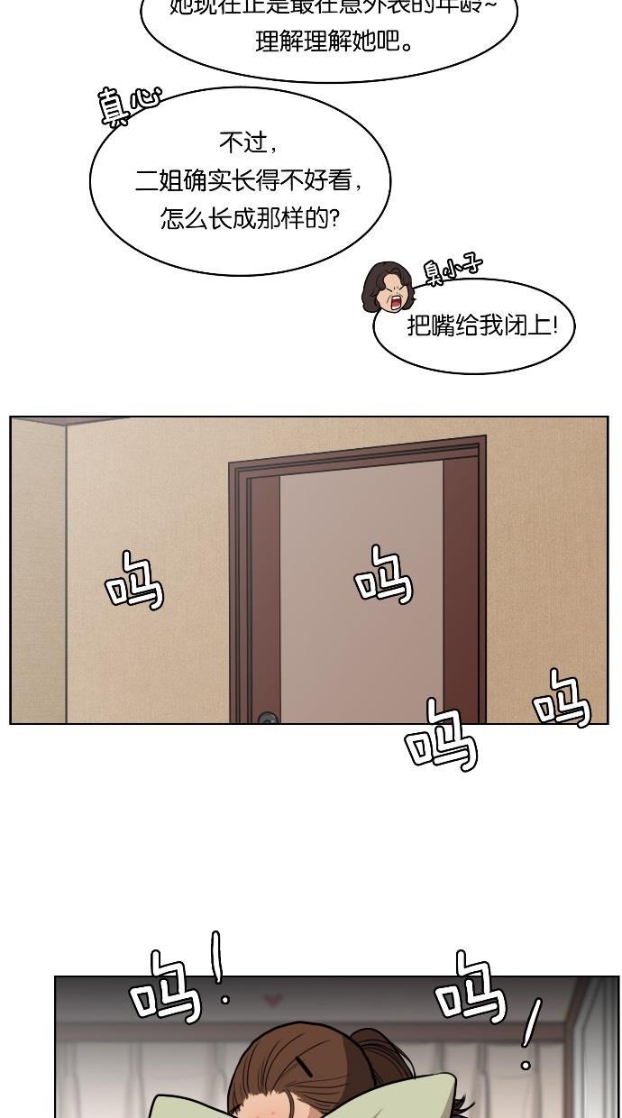 女神降临韩漫全集-第1话无删减无遮挡章节图片 