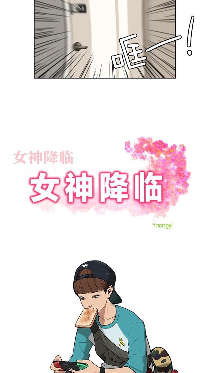 女神降临韩漫全集-第2话无删减无遮挡章节图片 