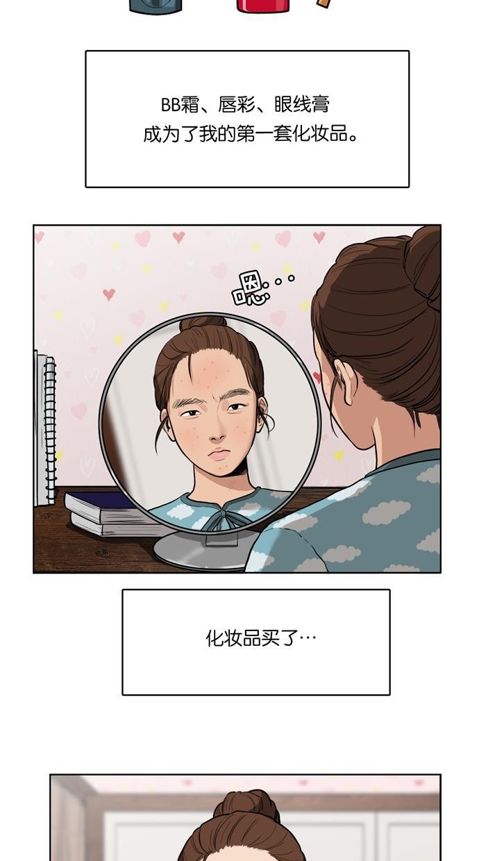 女神降临韩漫全集-第2话无删减无遮挡章节图片 