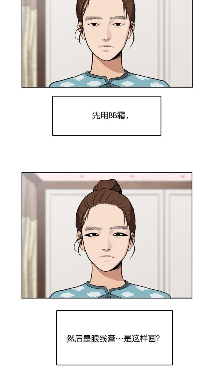 女神降临韩漫全集-第2话无删减无遮挡章节图片 