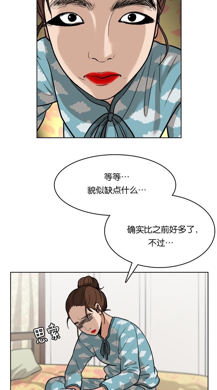 女神降临韩漫全集-第2话无删减无遮挡章节图片 