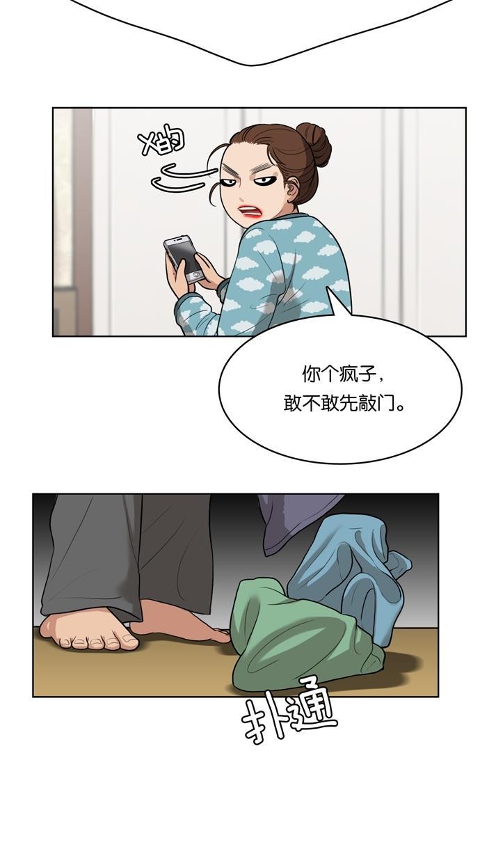 女神降临韩漫全集-第2话无删减无遮挡章节图片 