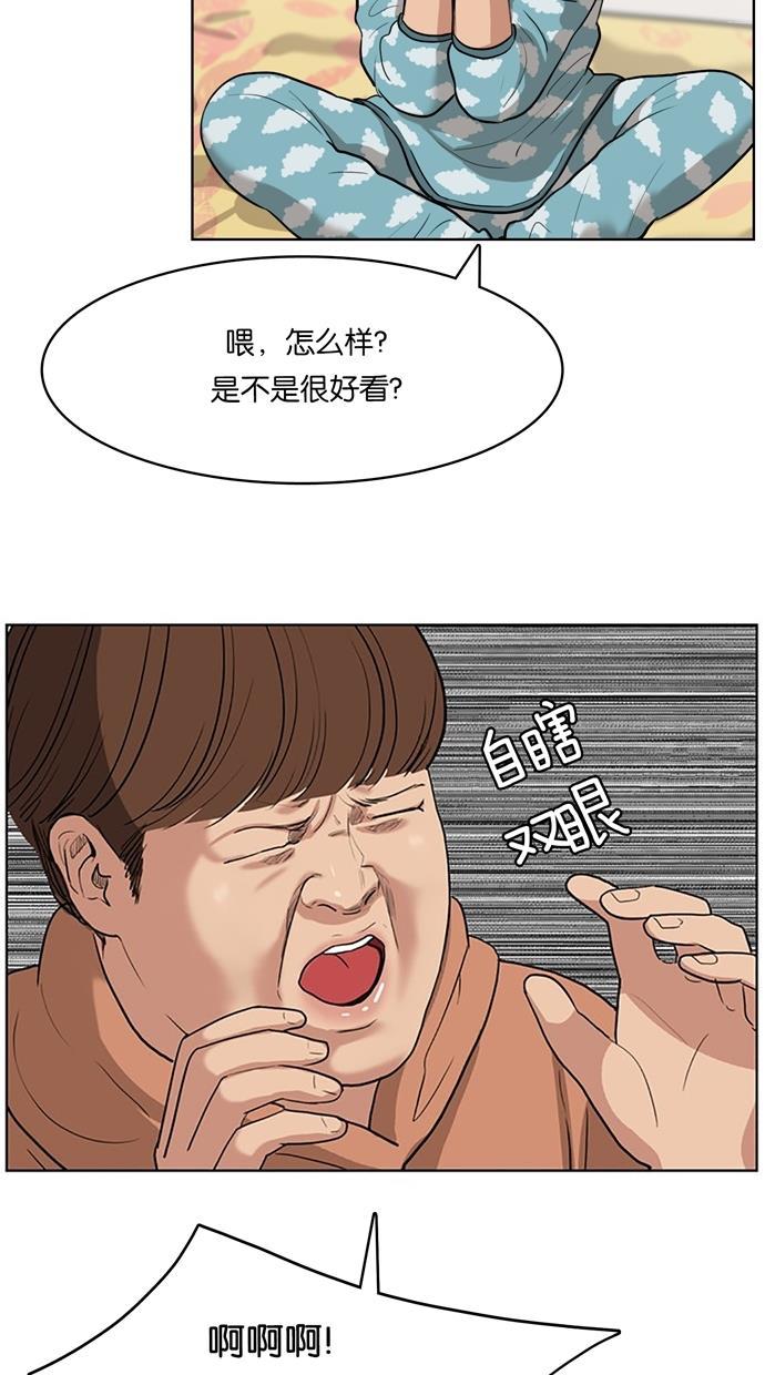 女神降临韩漫全集-第2话无删减无遮挡章节图片 