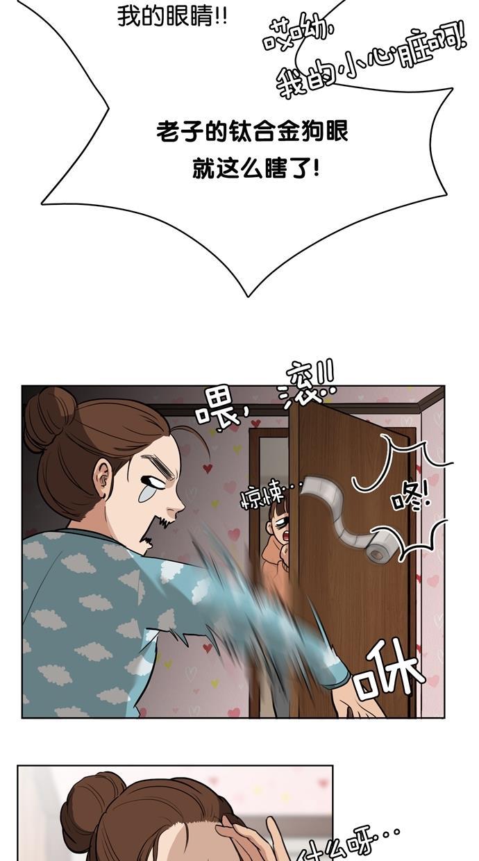 女神降临韩漫全集-第2话无删减无遮挡章节图片 