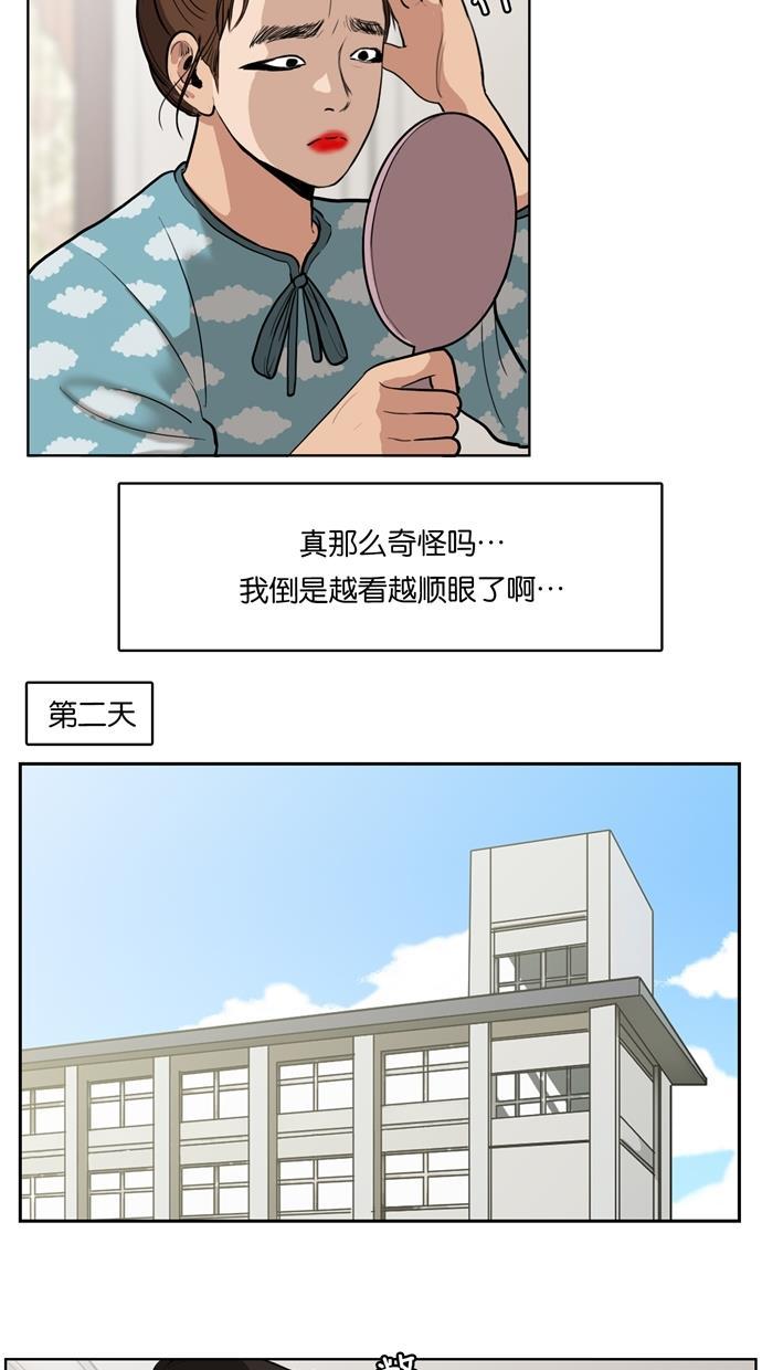 女神降临韩漫全集-第2话无删减无遮挡章节图片 
